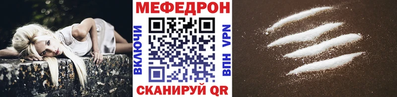 МЕФ VHQ  продажа наркотиков  mega   Луга 