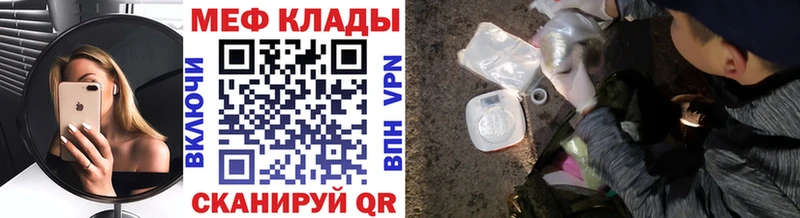 Мефедрон  Луга