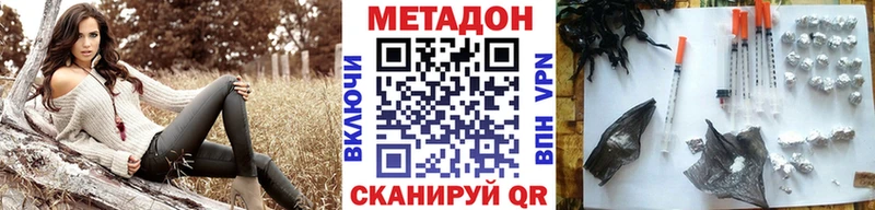 МЕТАДОН methadone  где можно купить   Луга 